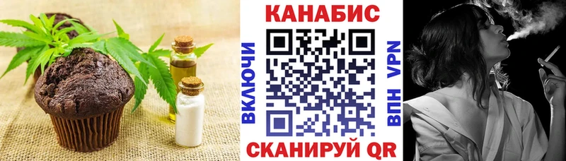 Печенье с ТГК конопля  маркетплейс Telegram  Аткарск 