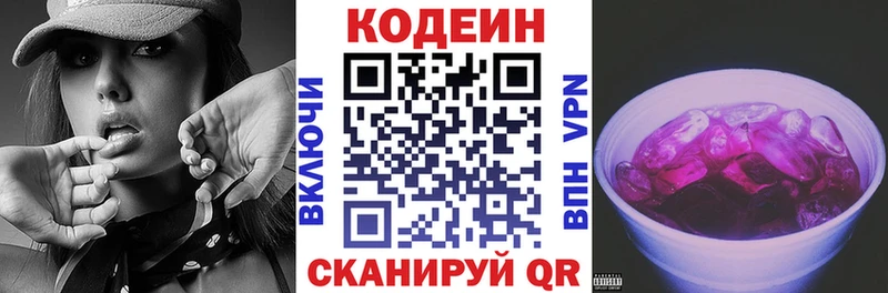OMG онион Аткарск Codein Purple Drank