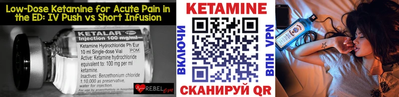 Кетамин ketamine  купить   Аткарск 