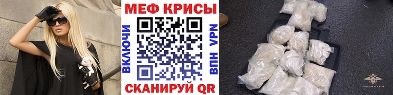 наркотики  Аткарск  МЕФ мука 