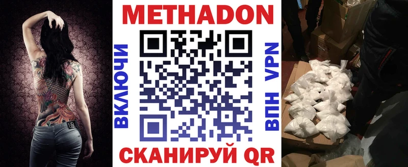 Метадон methadone  Аткарск 
